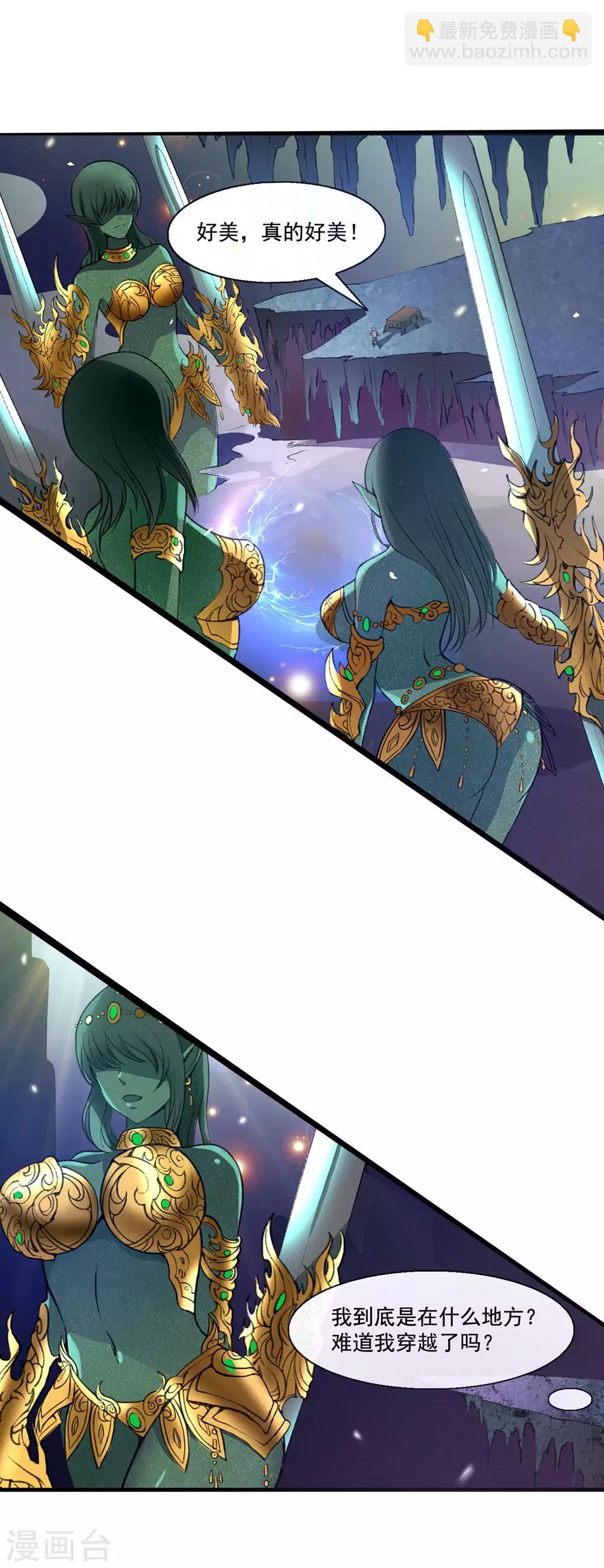 第3话 顺手牵妹-第4话