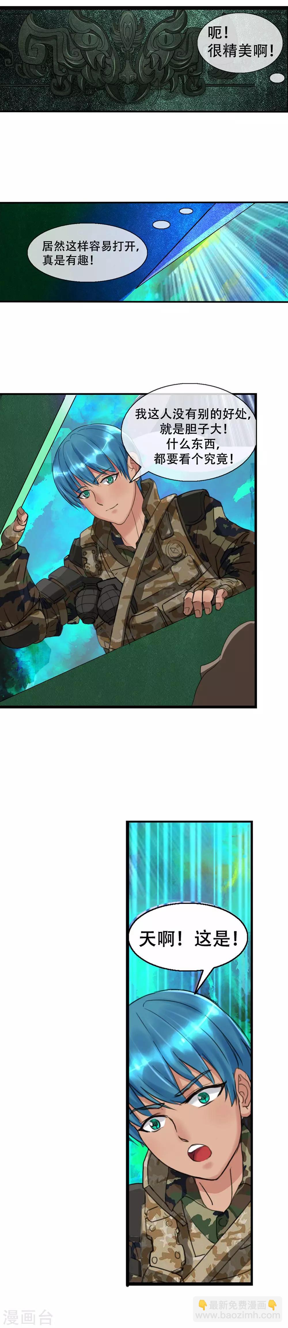 第3话 顺手牵妹-第4话