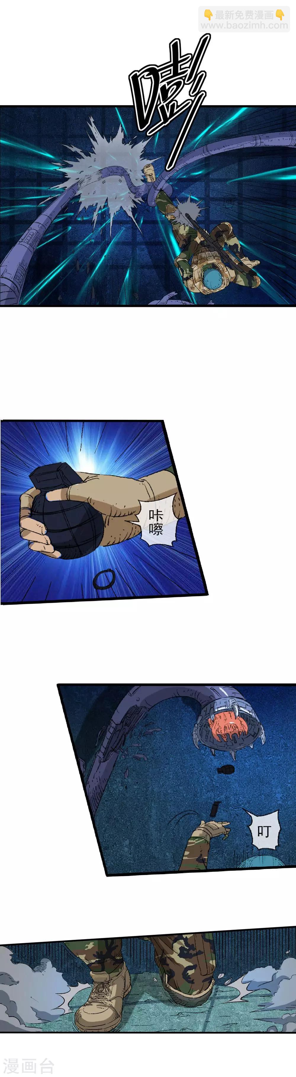 第3话 顺手牵妹-第4话