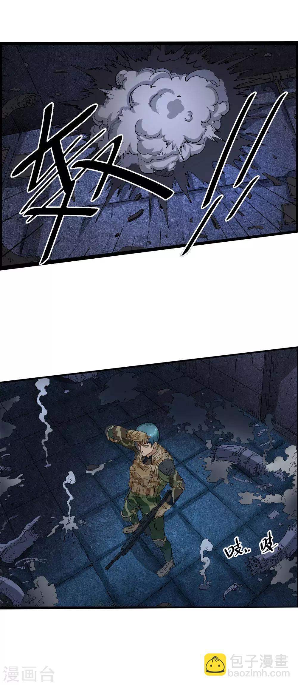 第3话 顺手牵妹-第4话