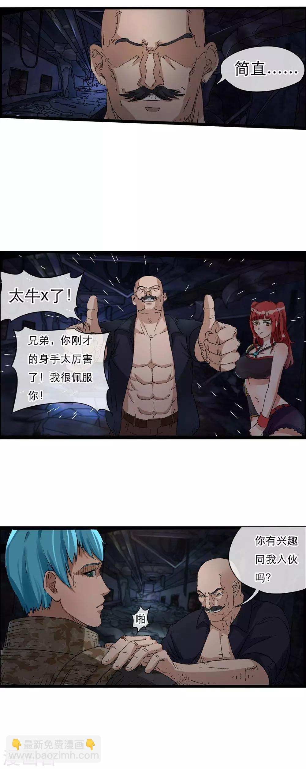 第3话 顺手牵妹-第4话