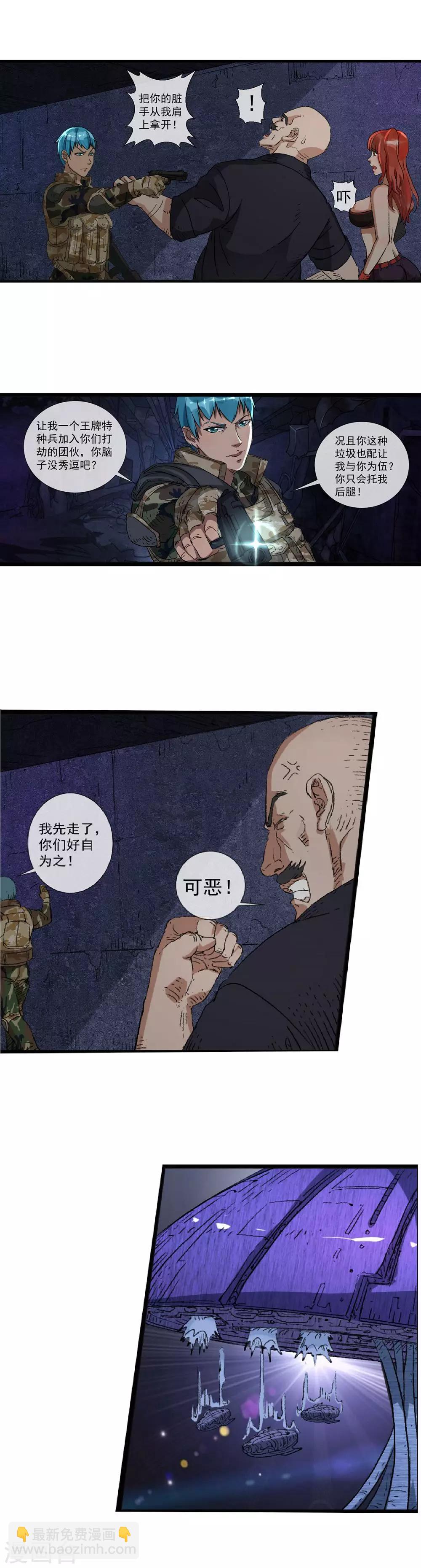 第3话 顺手牵妹-第4话