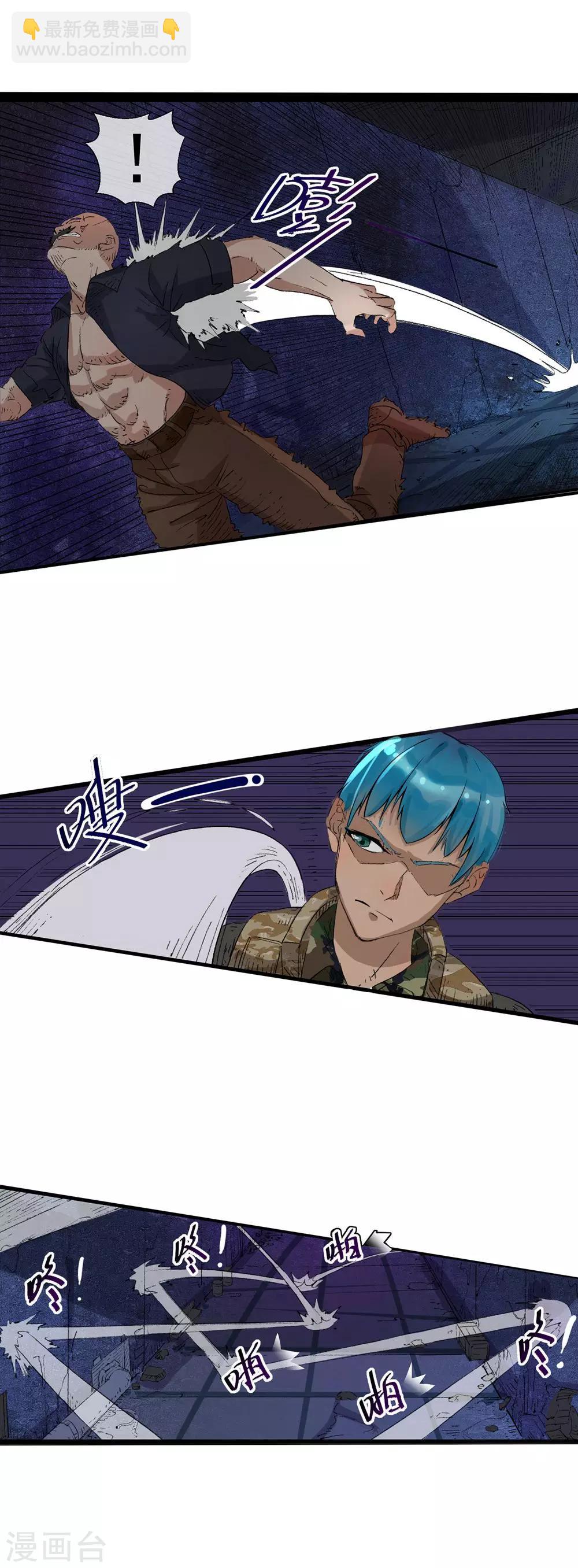 第3话 顺手牵妹-第4话