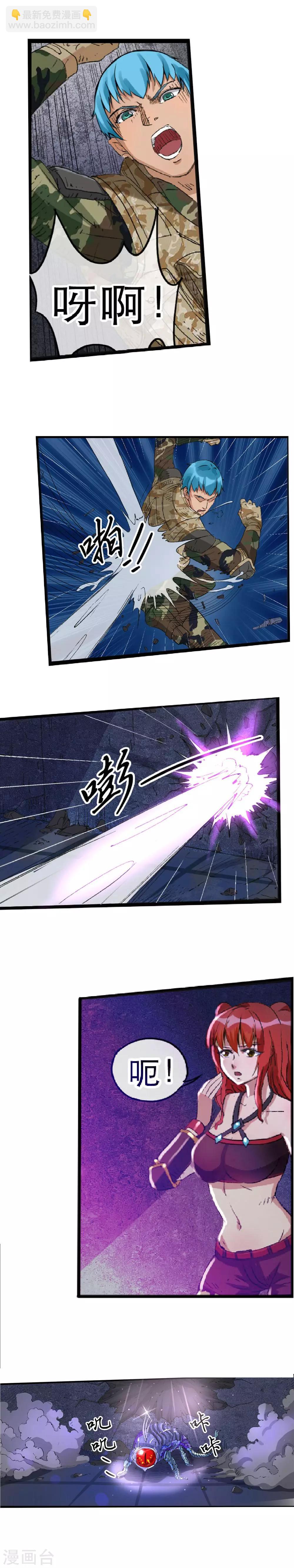 第3话 顺手牵妹-第4话