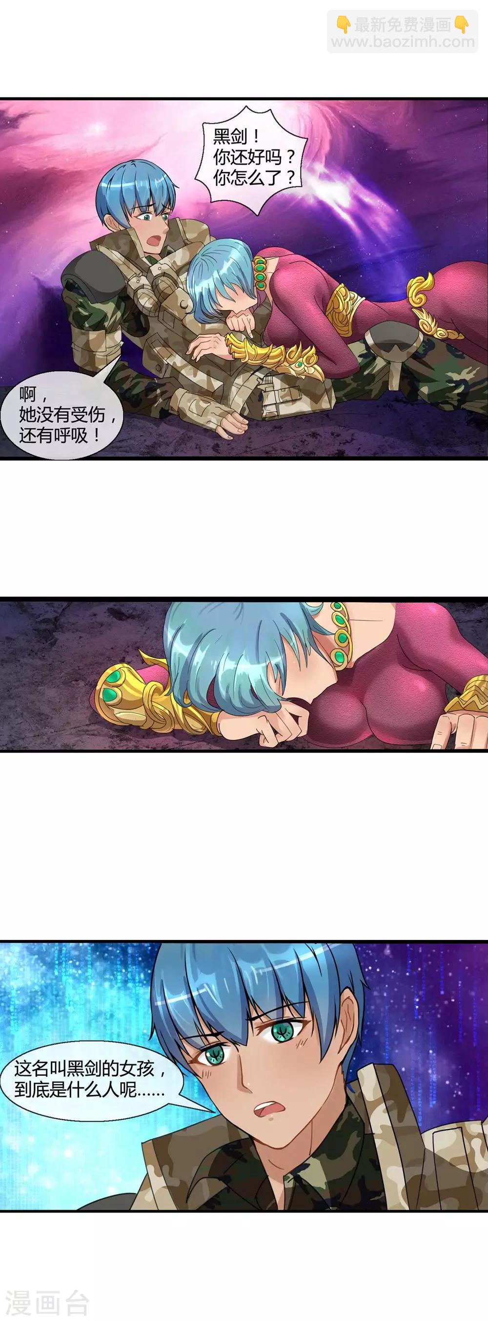 第5话 再遇妖虫-第6话