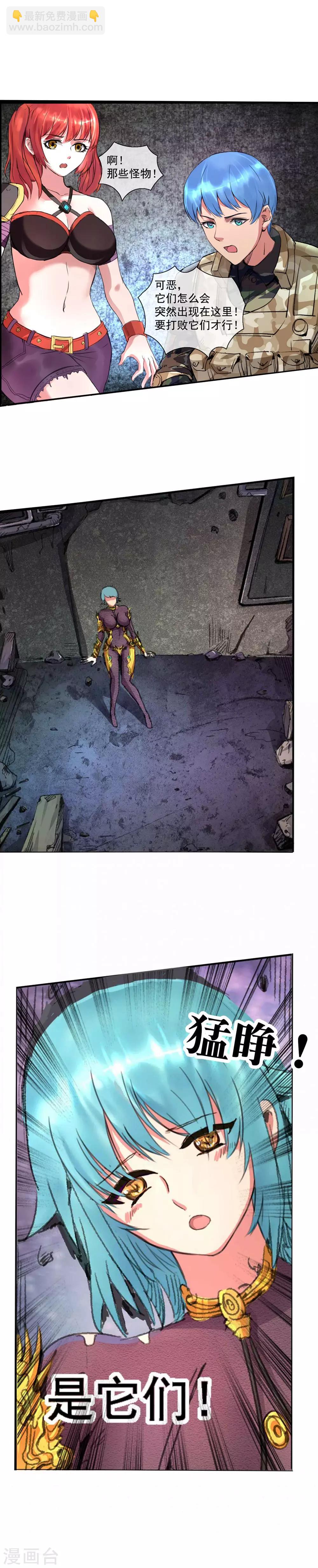 第5话 再遇妖虫-第6话