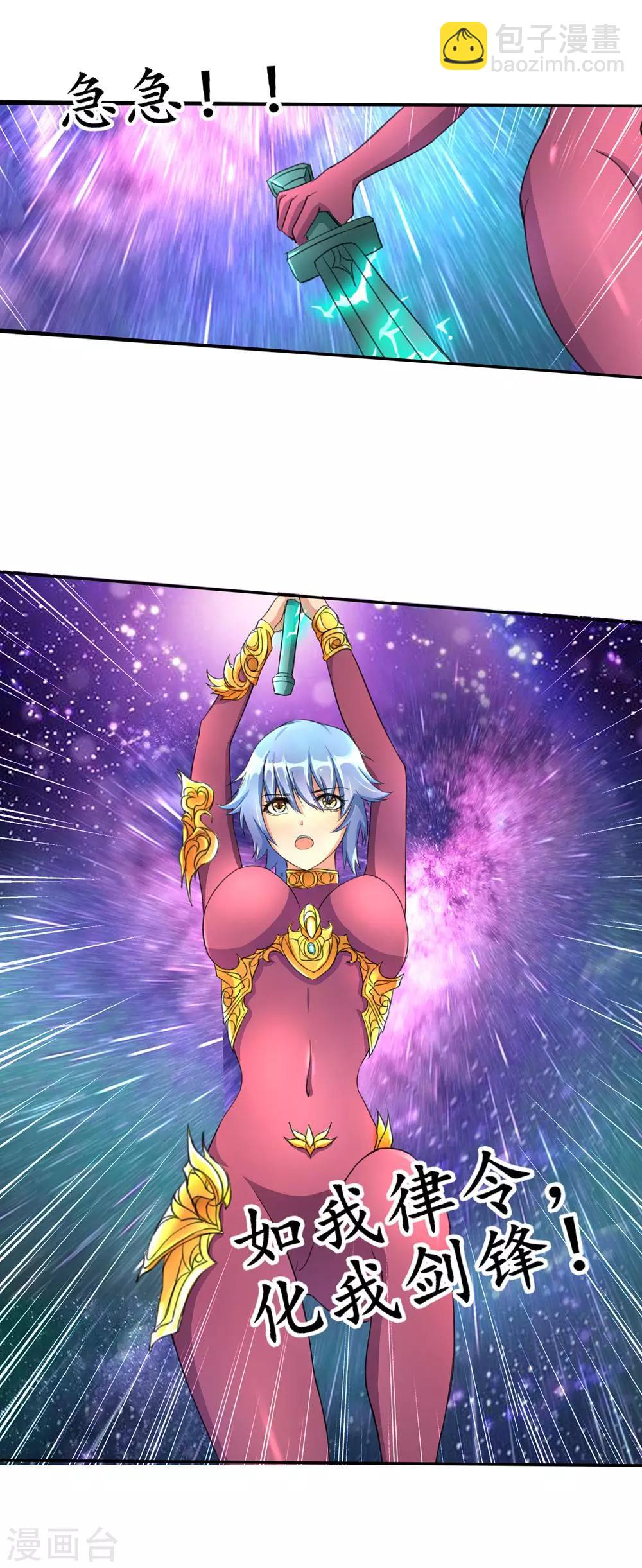 第5话 再遇妖虫-第6话