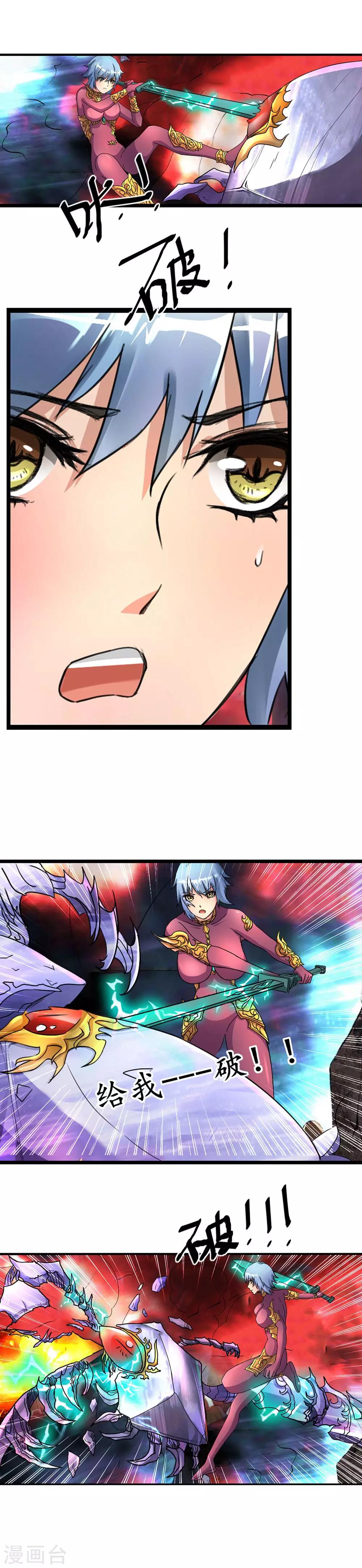 第5话 再遇妖虫-第6话