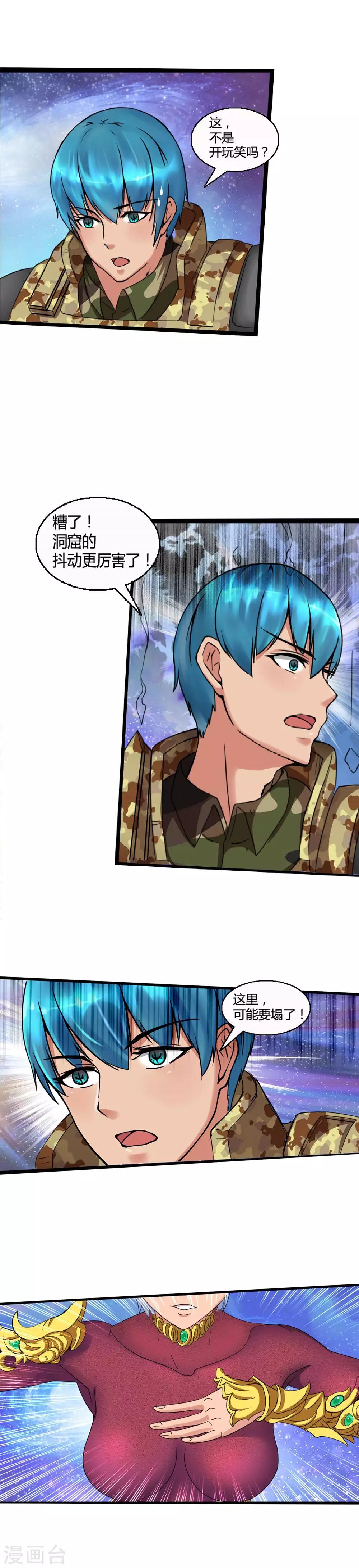 第5话 再遇妖虫-第6话