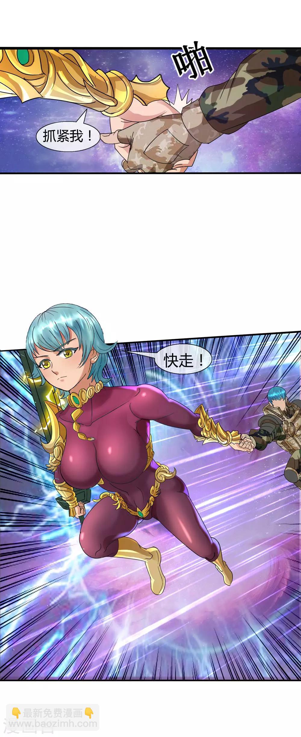 第5话 再遇妖虫-第6话