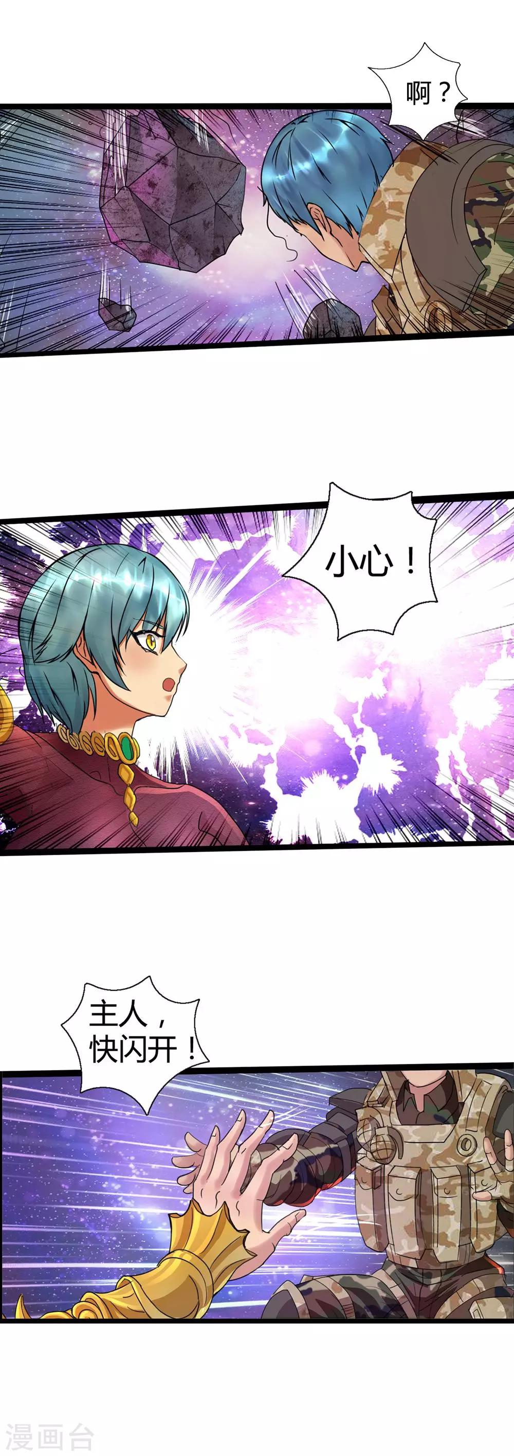 第5话 再遇妖虫-第6话