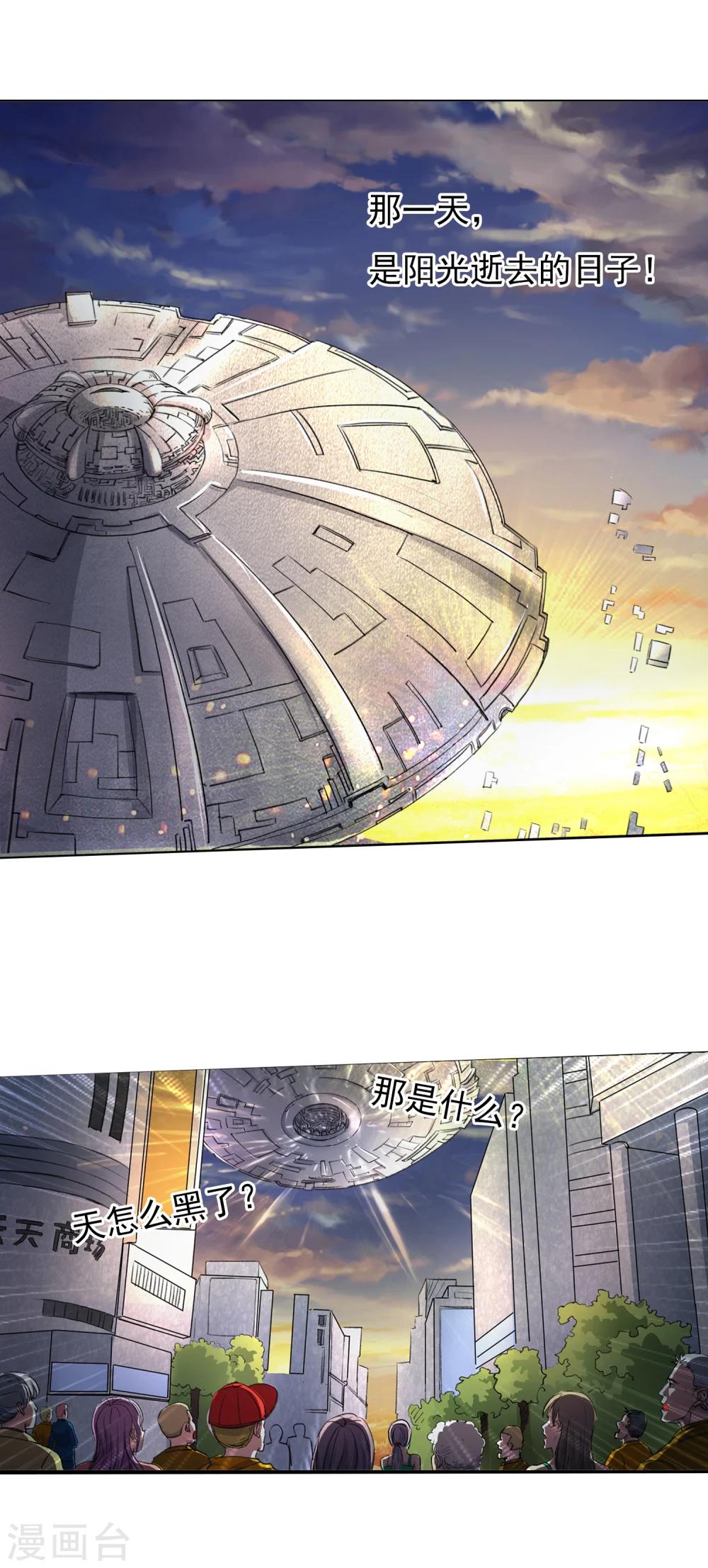 第7话 末世来临的那一天-第8话