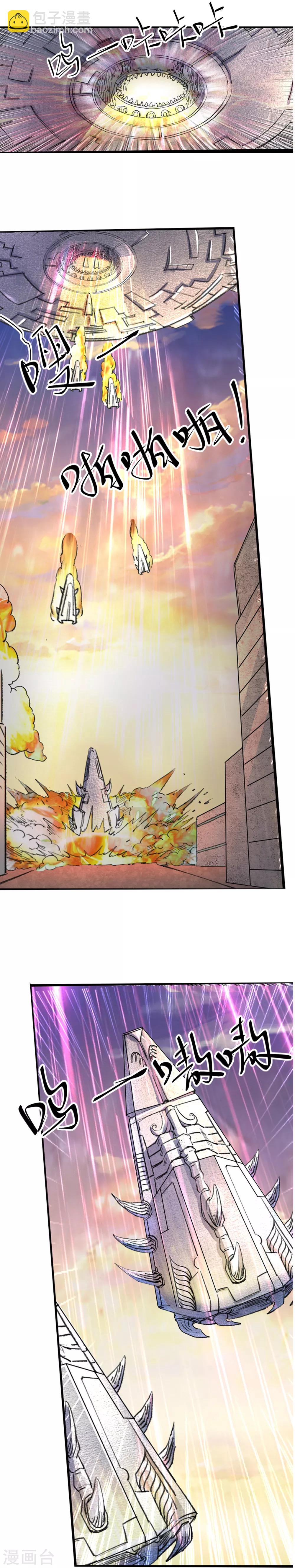 第7话 末世来临的那一天-第8话