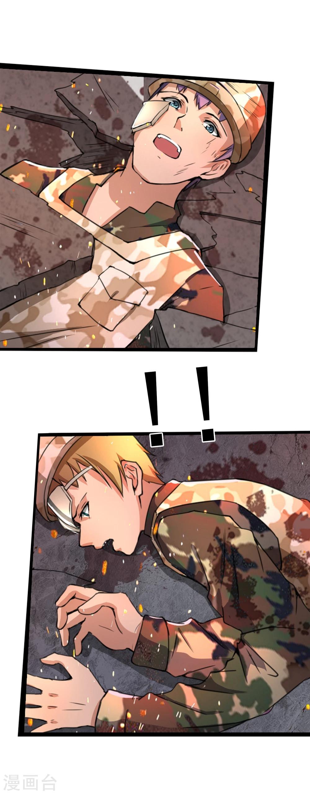 第7话 末世来临的那一天-第8话