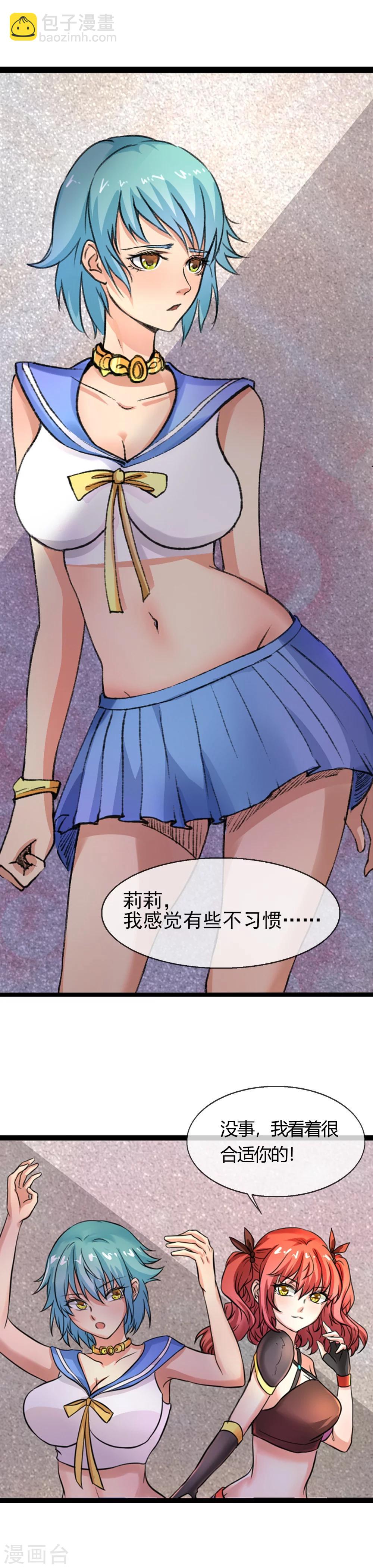 第7话 末世来临的那一天-第8话