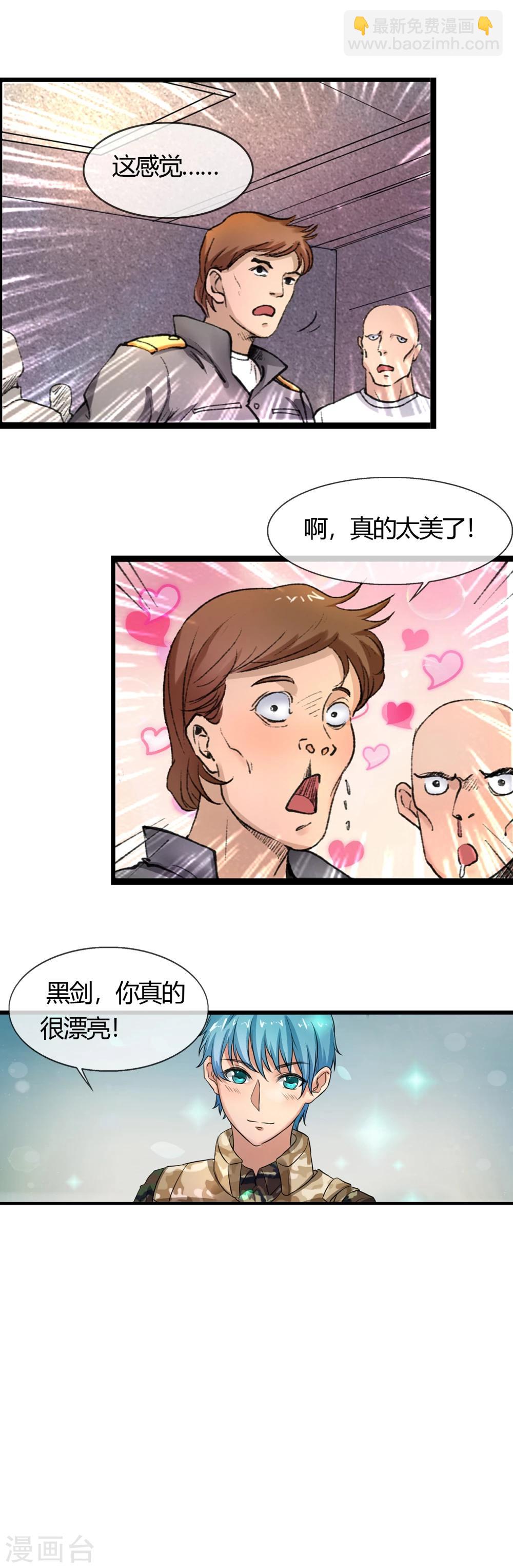 第7话 末世来临的那一天-第8话