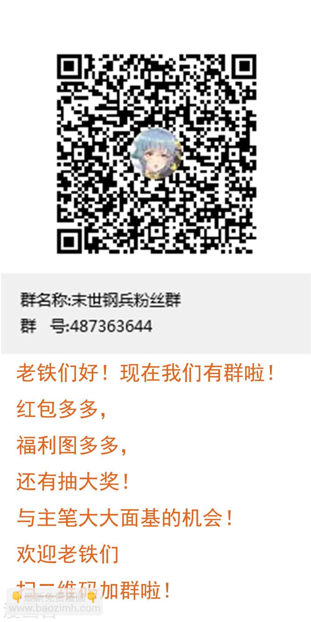 第7话 末世来临的那一天-第8话