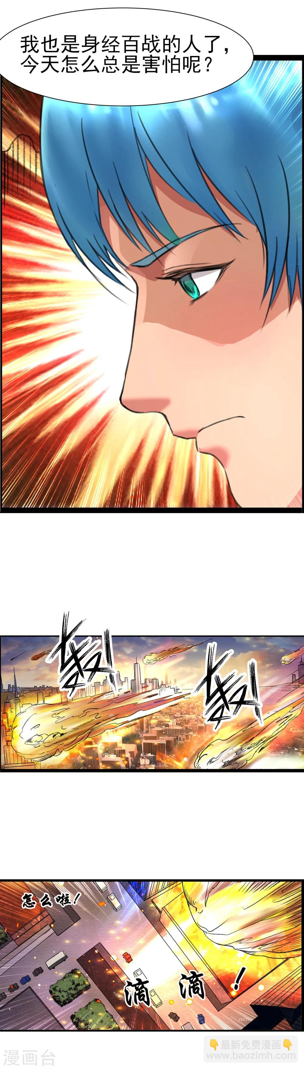 第7话 末世来临的那一天-第8话