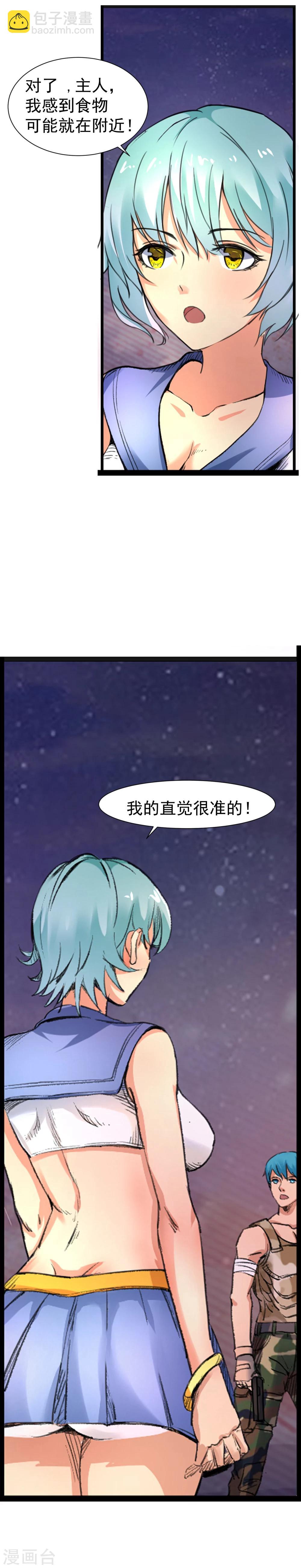 第9话 奇怪的女人-第10话