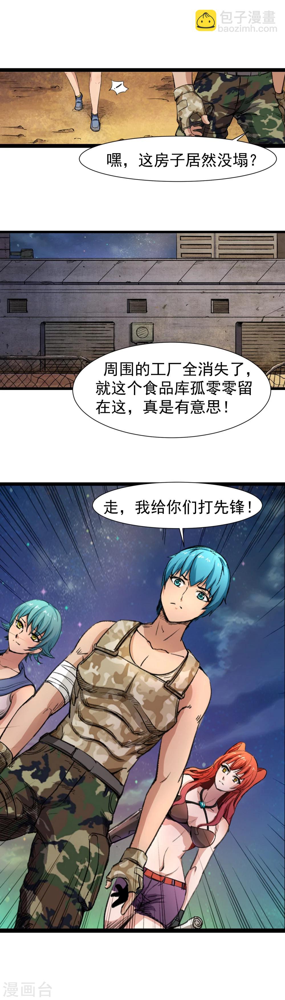 第9话 奇怪的女人-第10话