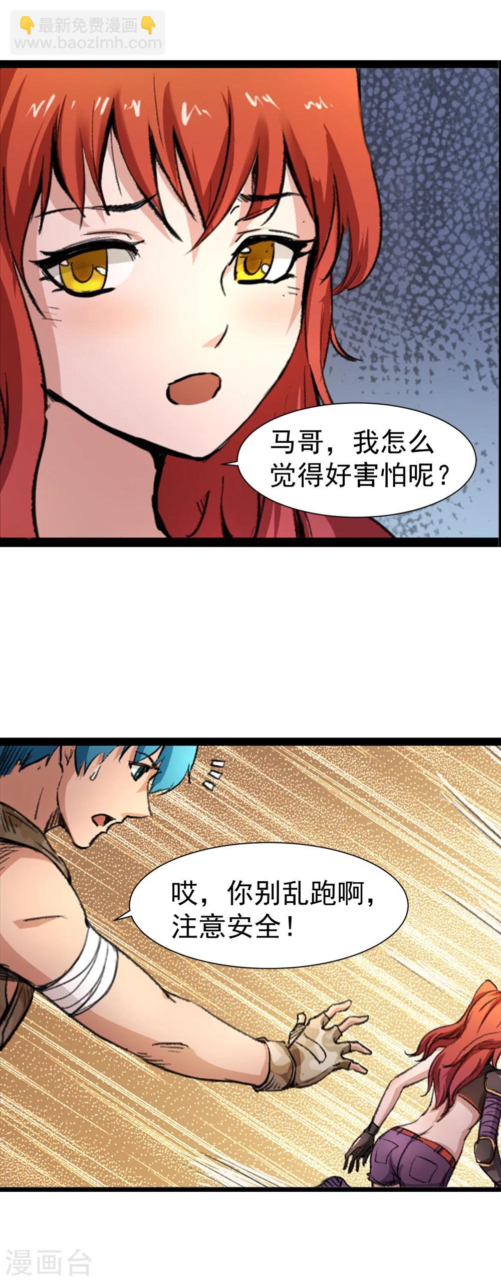 第9话 奇怪的女人-第10话