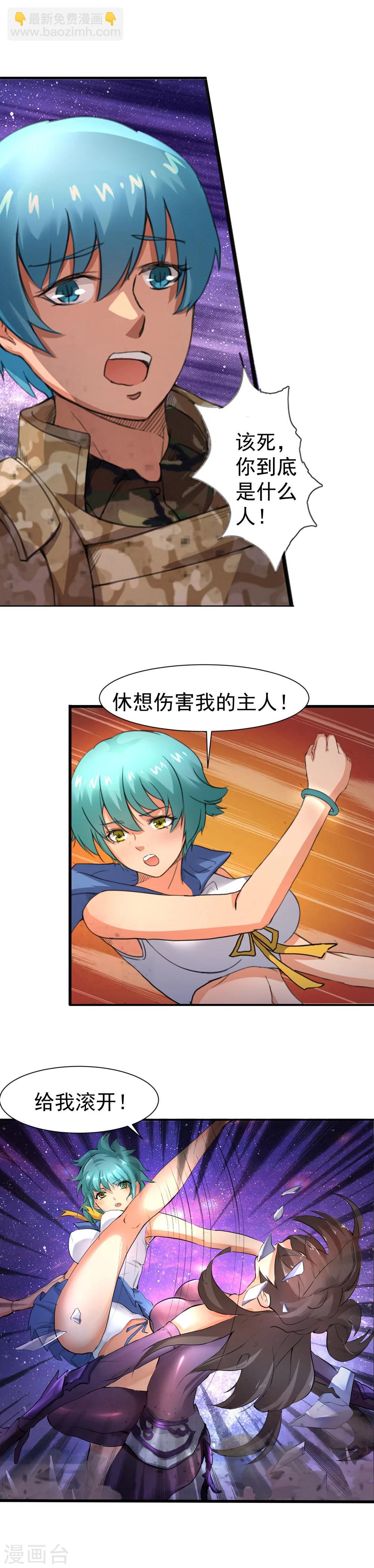 第9话 奇怪的女人-第10话