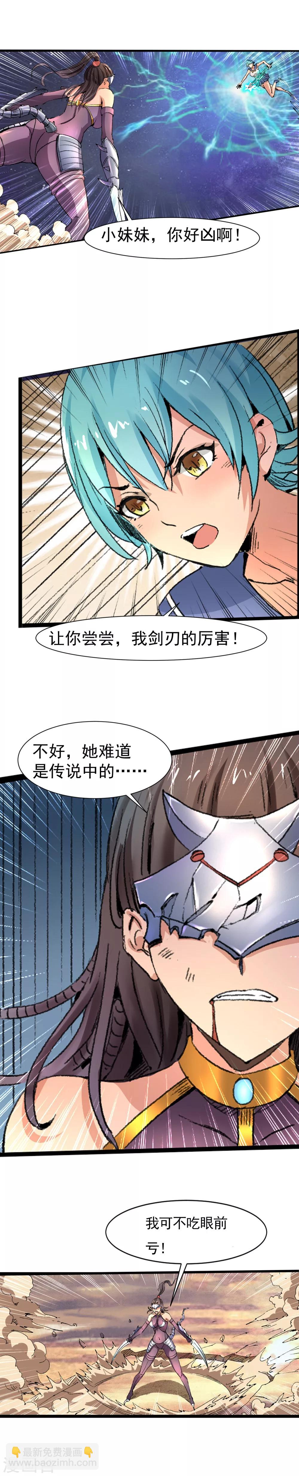 第9话 奇怪的女人-第10话