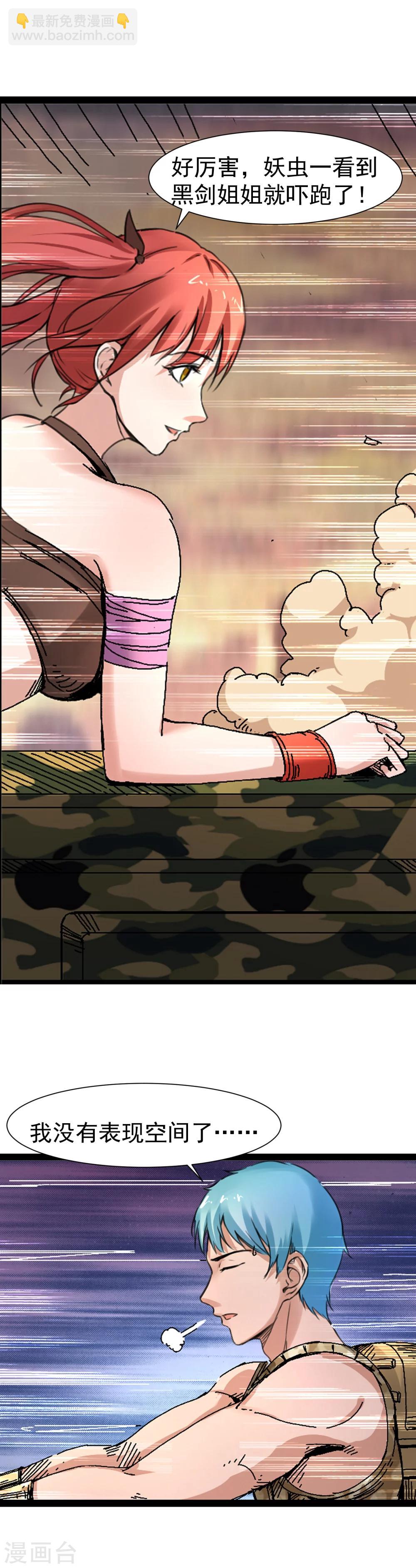 第9话 奇怪的女人-第10话