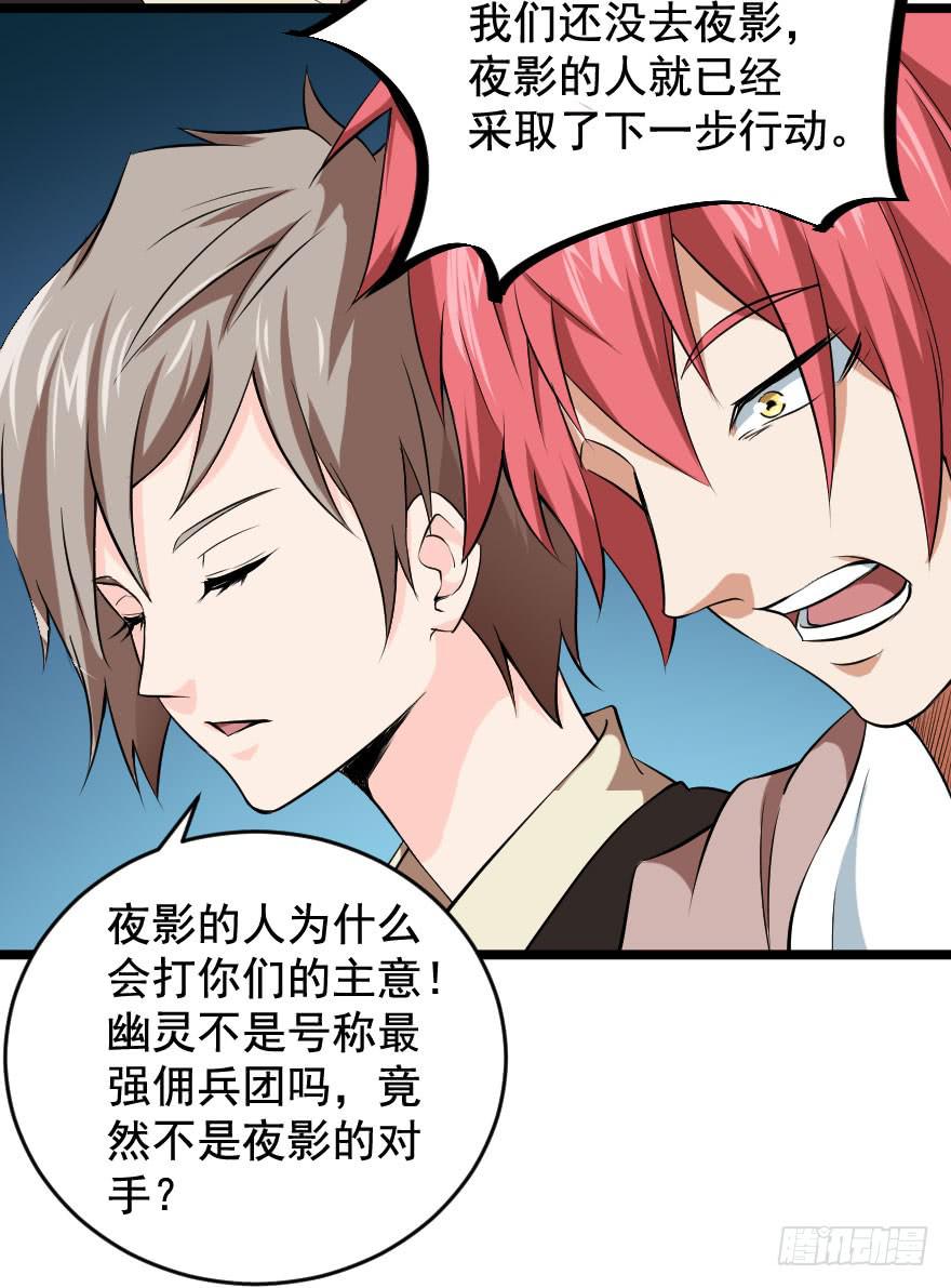 099久别重逢-第102话