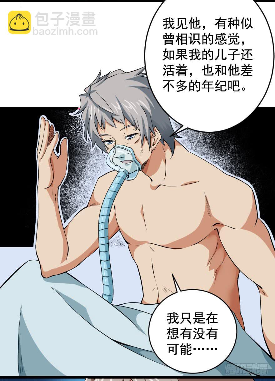 099久别重逢-第102话