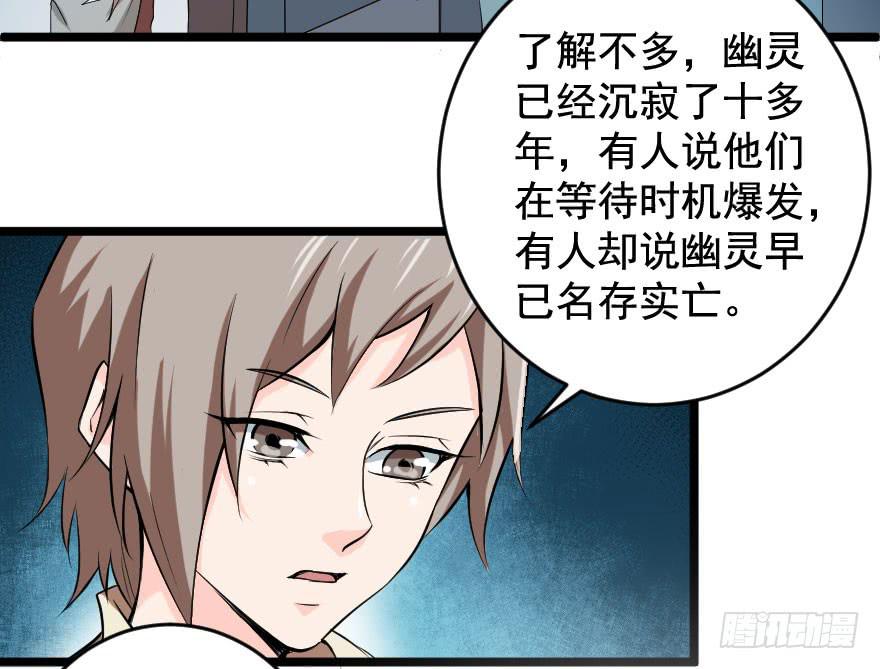 099久别重逢-第102话