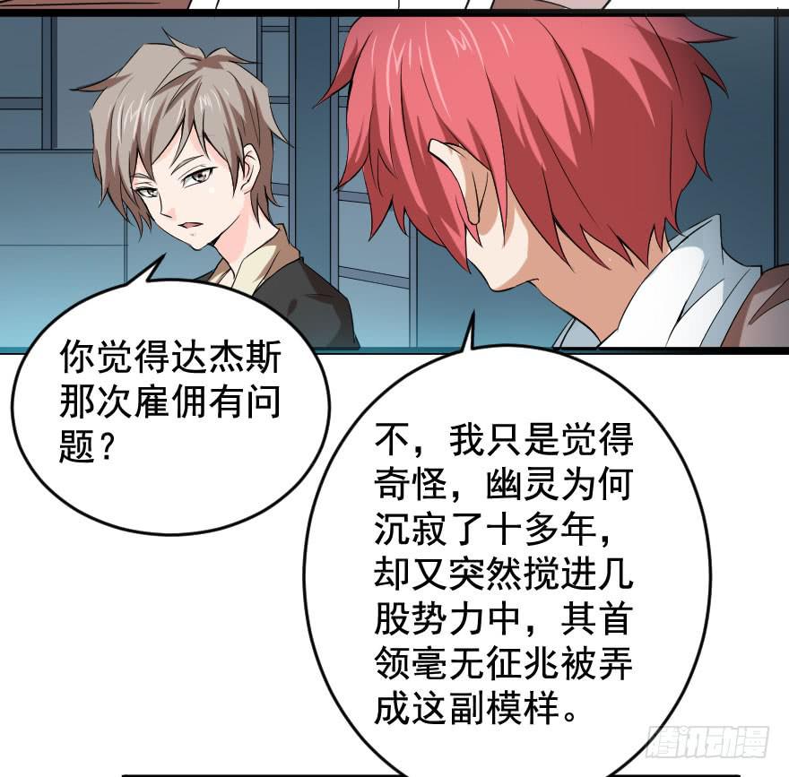 099久别重逢-第102话