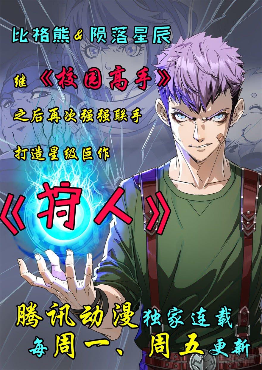 101狼狈为奸-第104话