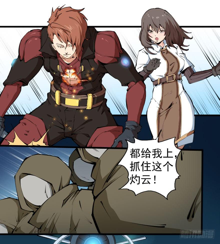 101狼狈为奸-第104话