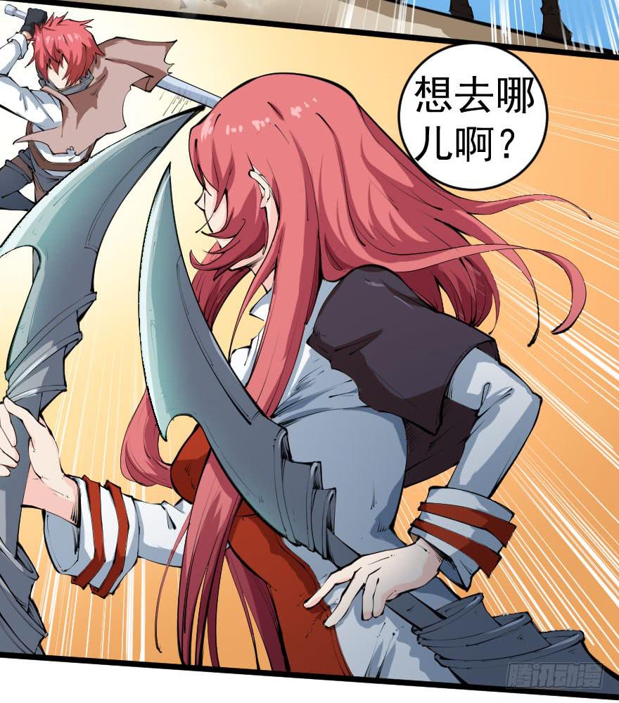 101狼狈为奸-第104话