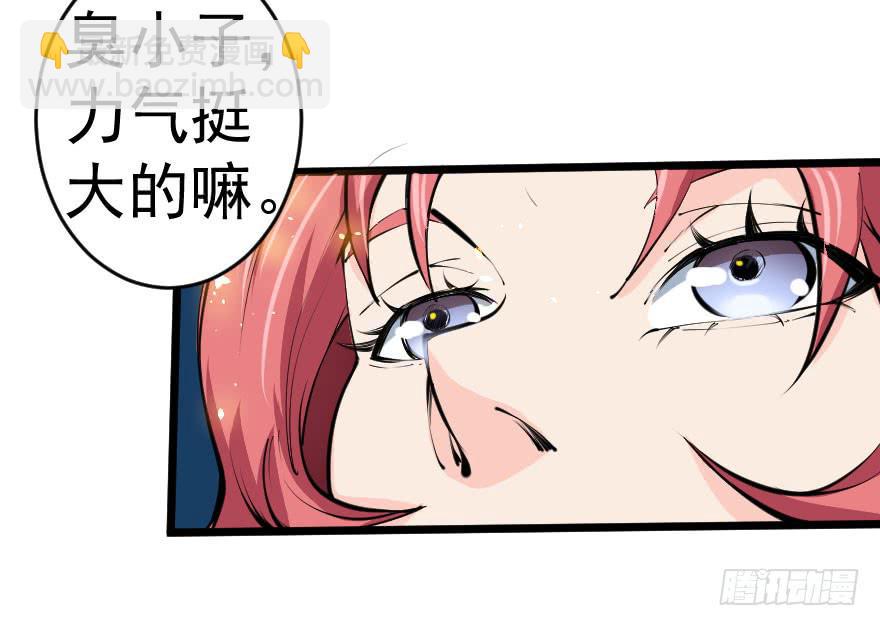 101狼狈为奸-第104话