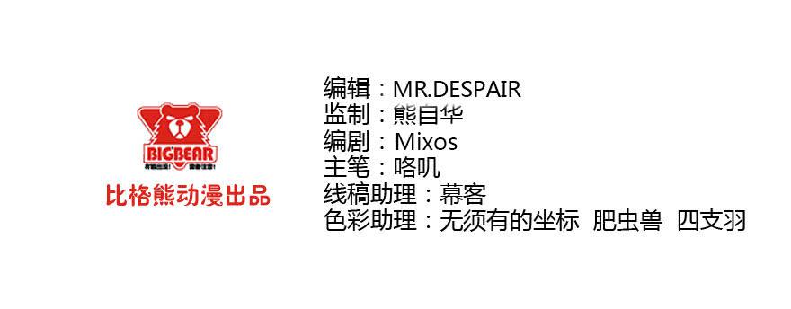 101狼狈为奸-第104话