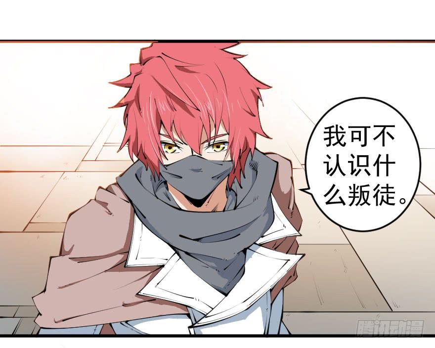 101狼狈为奸-第104话