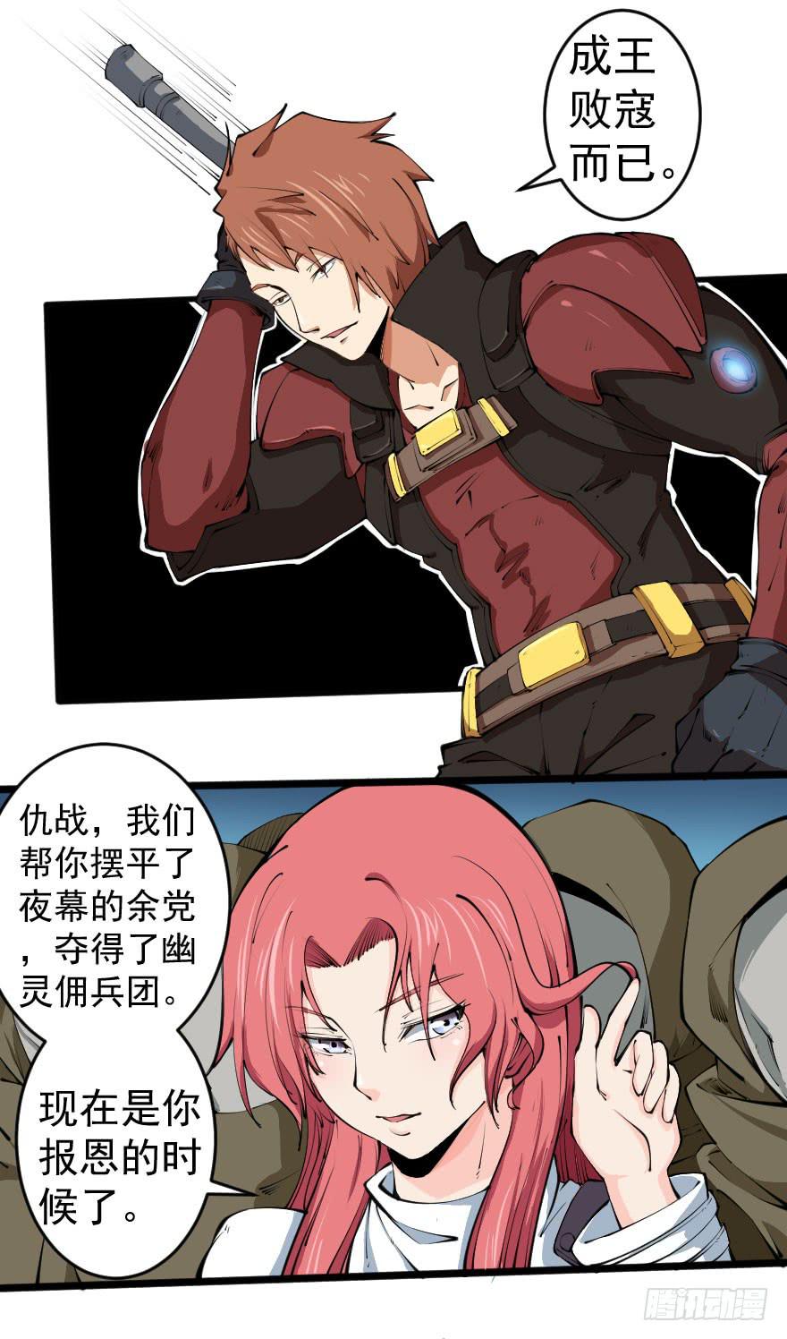 101狼狈为奸-第104话