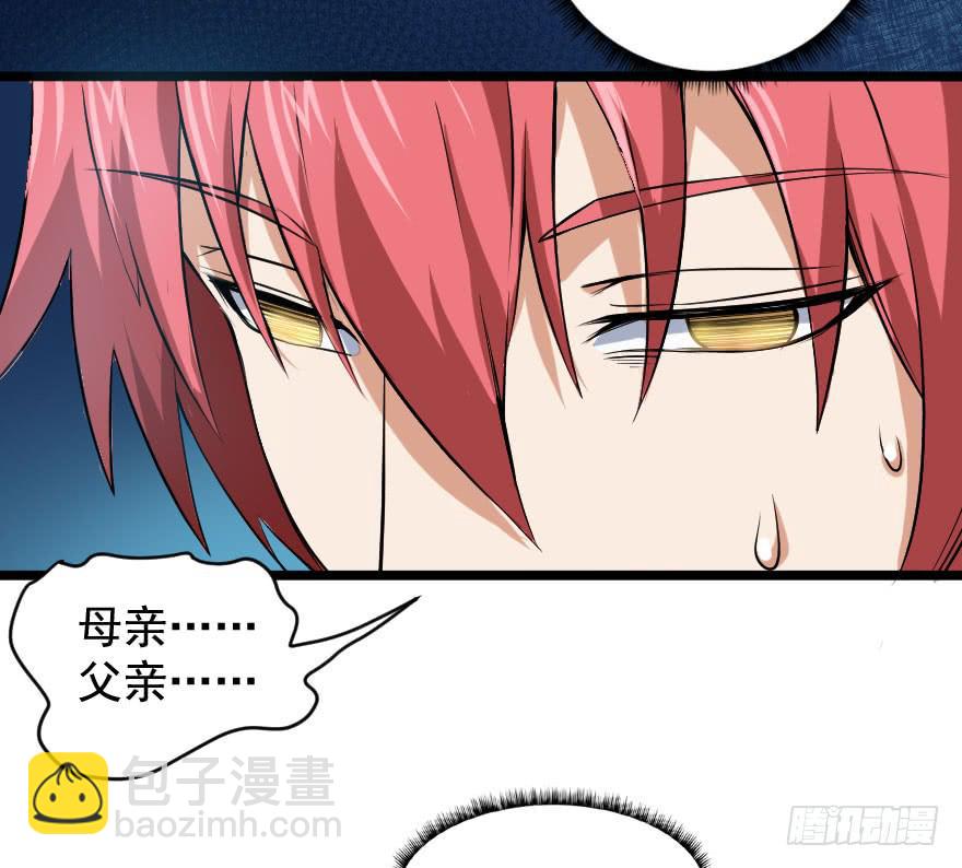 105血缘孽债-第108话