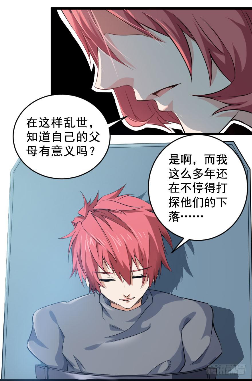 105血缘孽债-第108话