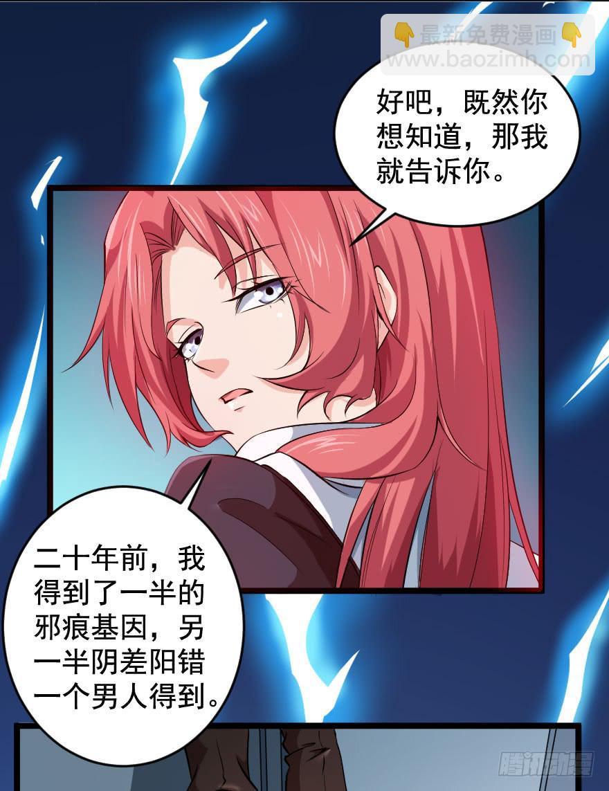 105血缘孽债-第108话