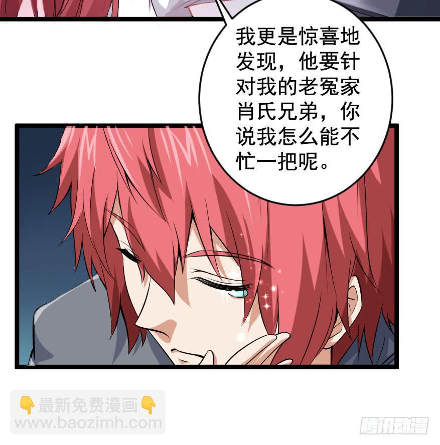 105血缘孽债-第108话