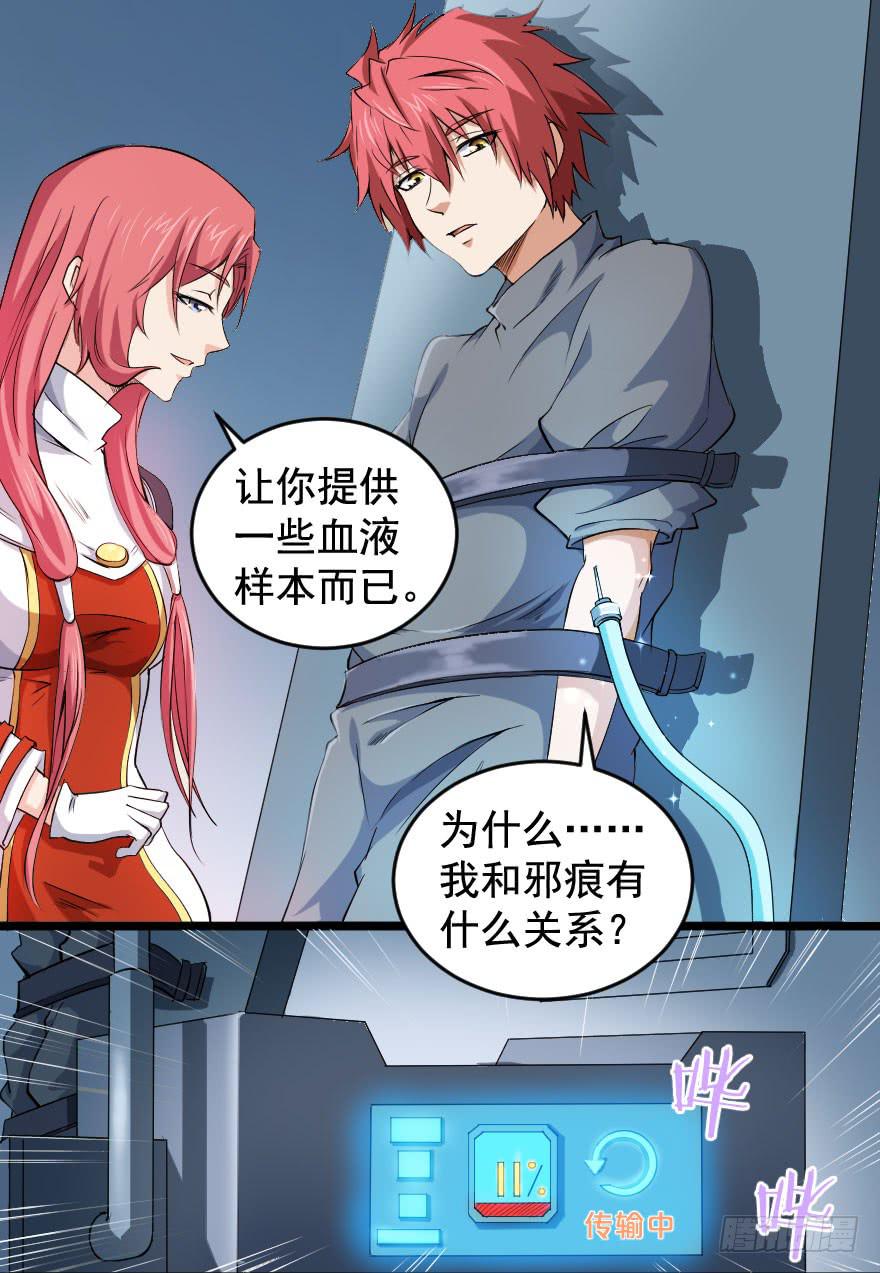 105血缘孽债-第108话