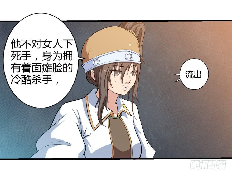 014猜疑诡云-第16话