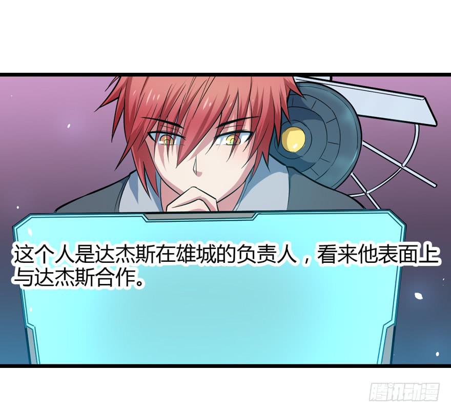 014猜疑诡云-第16话