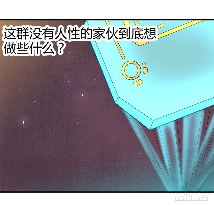 014猜疑诡云-第16话