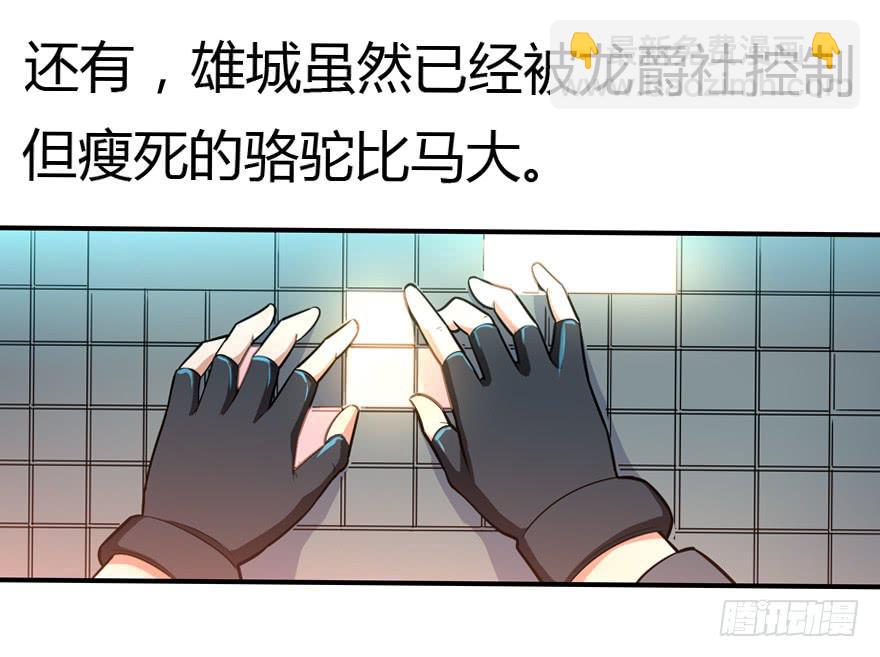 014猜疑诡云-第16话