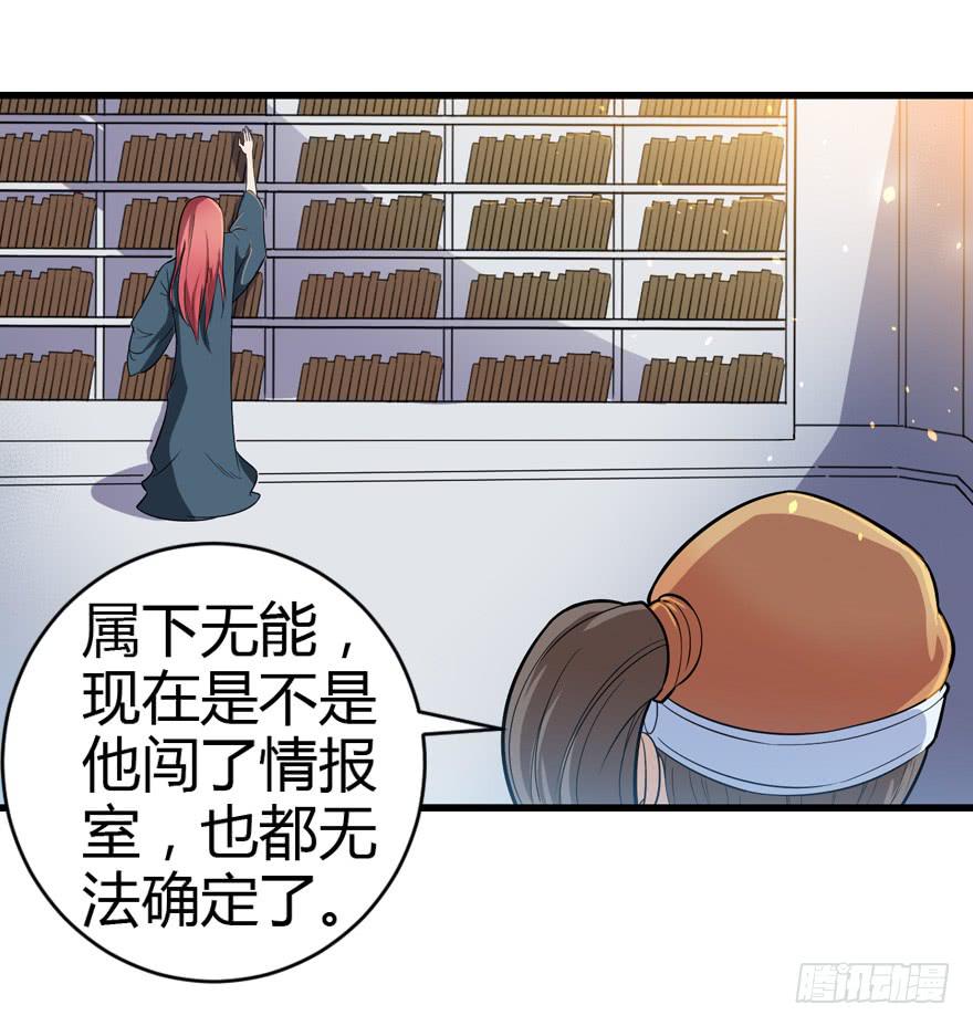 014猜疑诡云-第16话