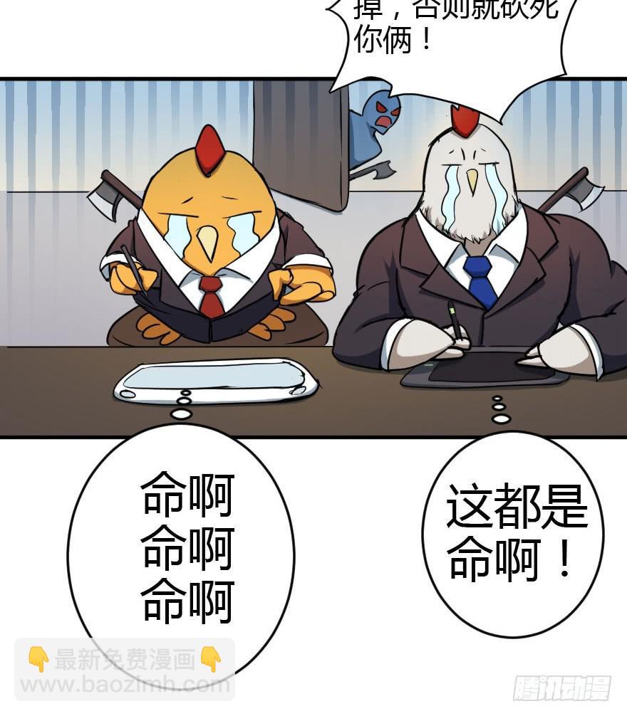 014猜疑诡云-第16话